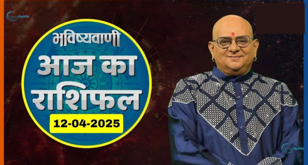 Horoscope April 12, 2025, Saturday