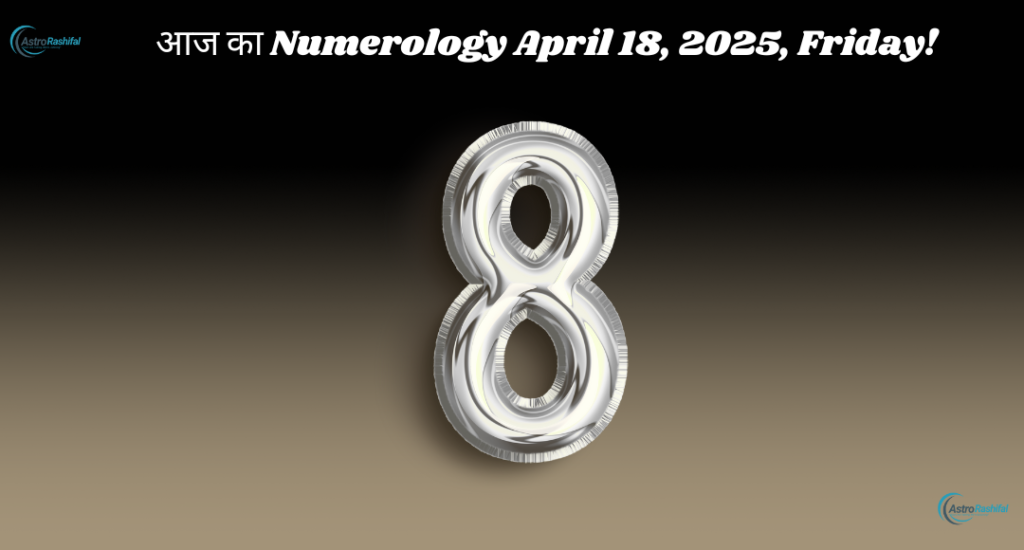 Numerology 18 April 2025