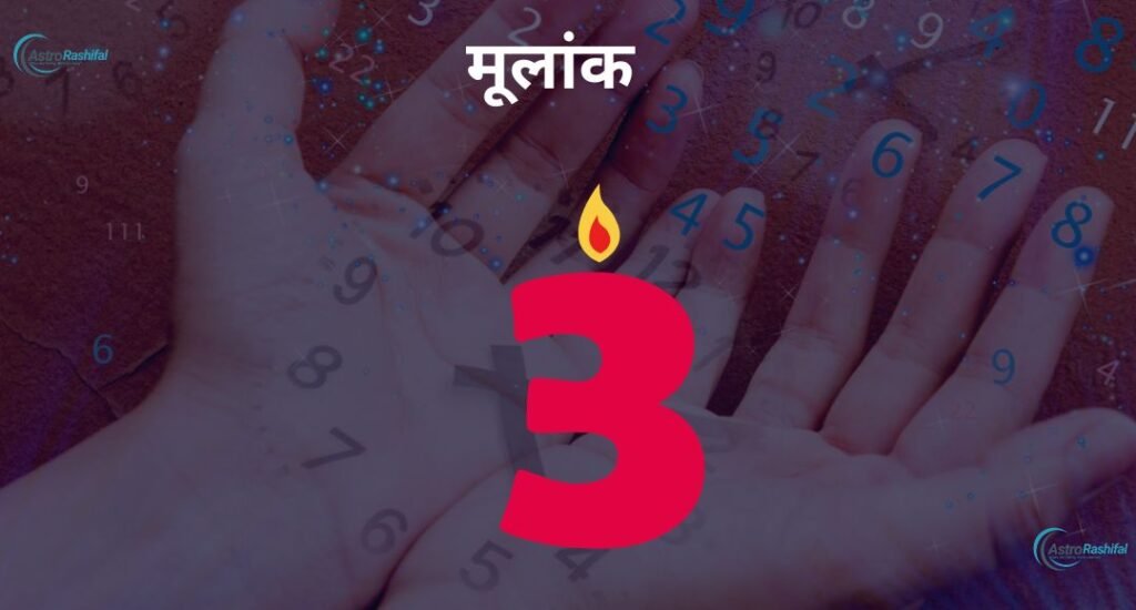 Numerology10th April 2025
