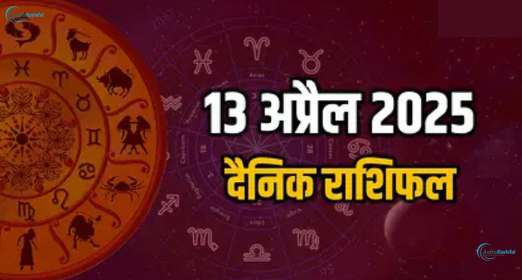 Horoscope 13 April 2025, Sunday