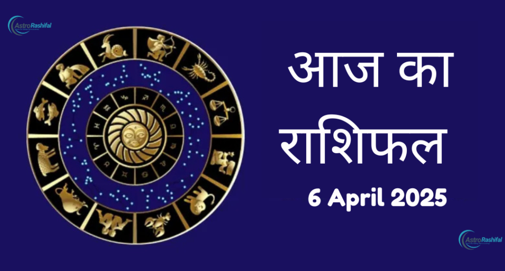 Today's Horoscope 6 April 2025