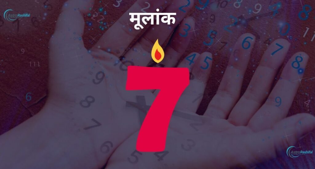 Numerology10th April 2025