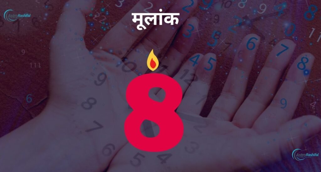 Numerology10th April 2025