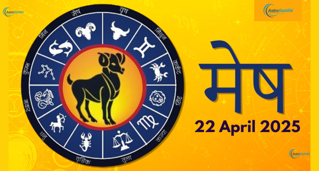 Daily Horoscope 22 April 2025