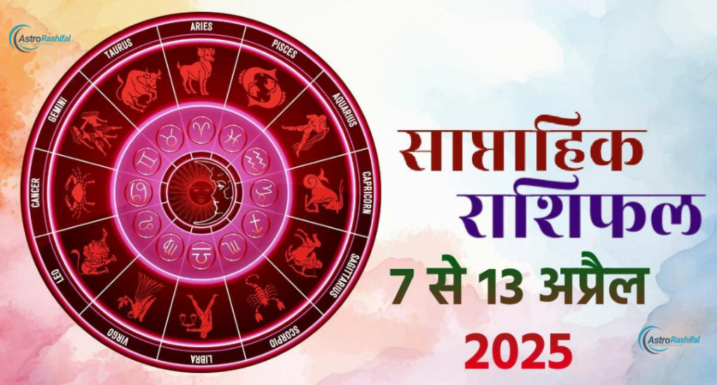 Weekly Horoscope April 7 to April 13, 2025