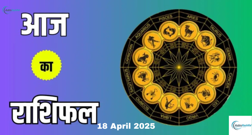 18 April 2025 Horoscope