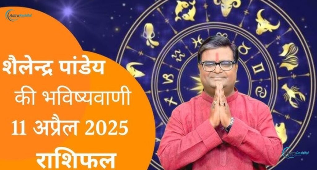 Horoscope 11 April 2025