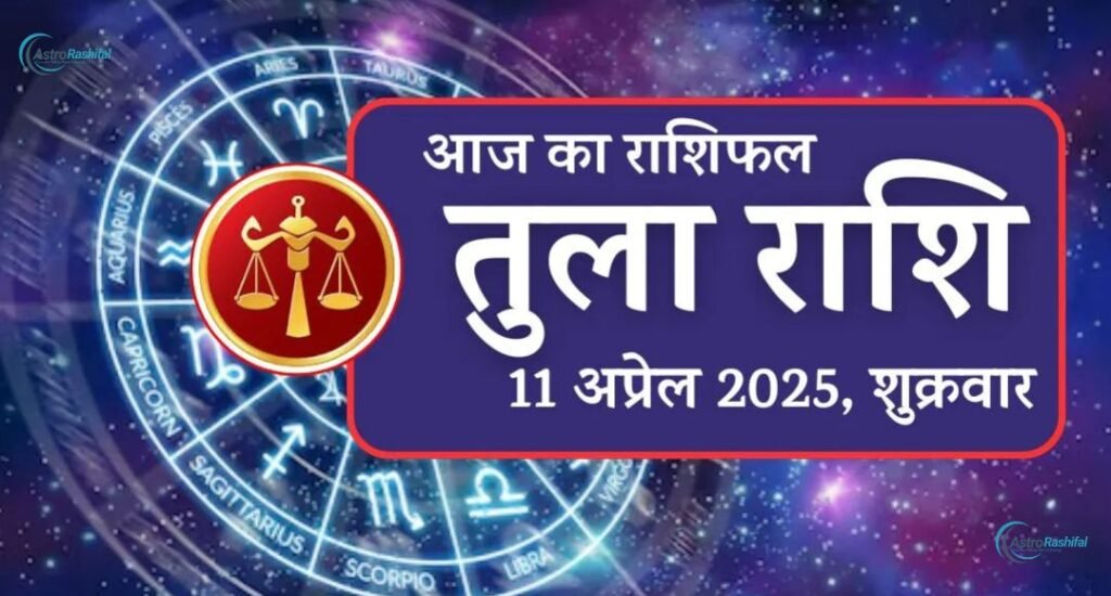 Horoscope 11 April 2025