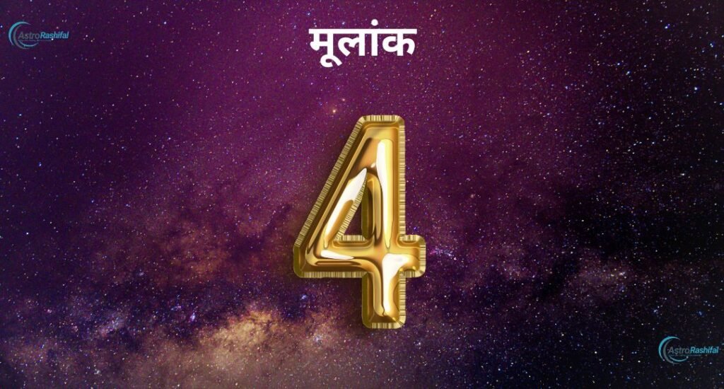 Numerology 9th April 2025