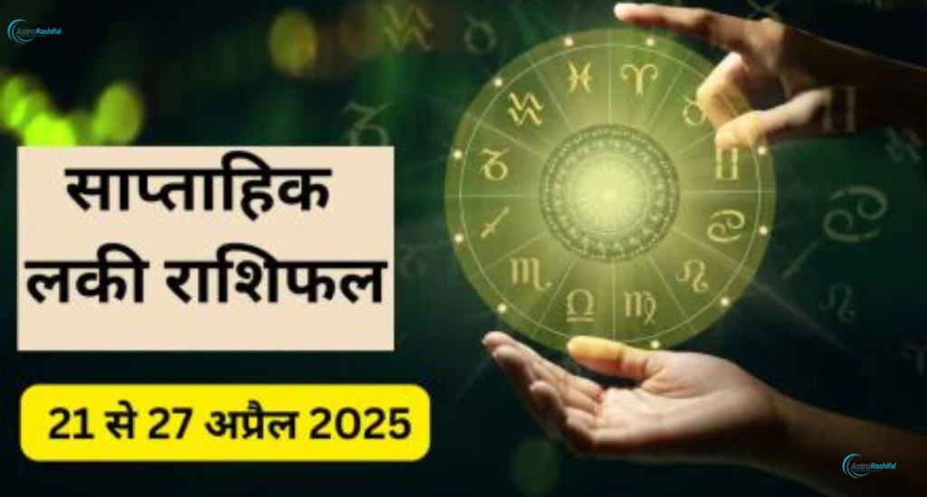 Weekly Rashifal 21-27 April 2025