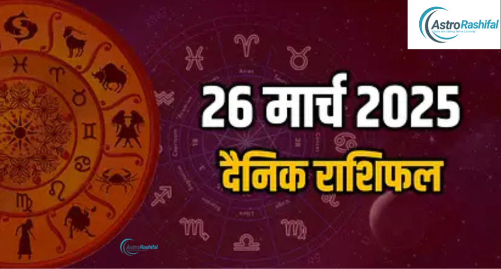 26 April 2025 Horoscope