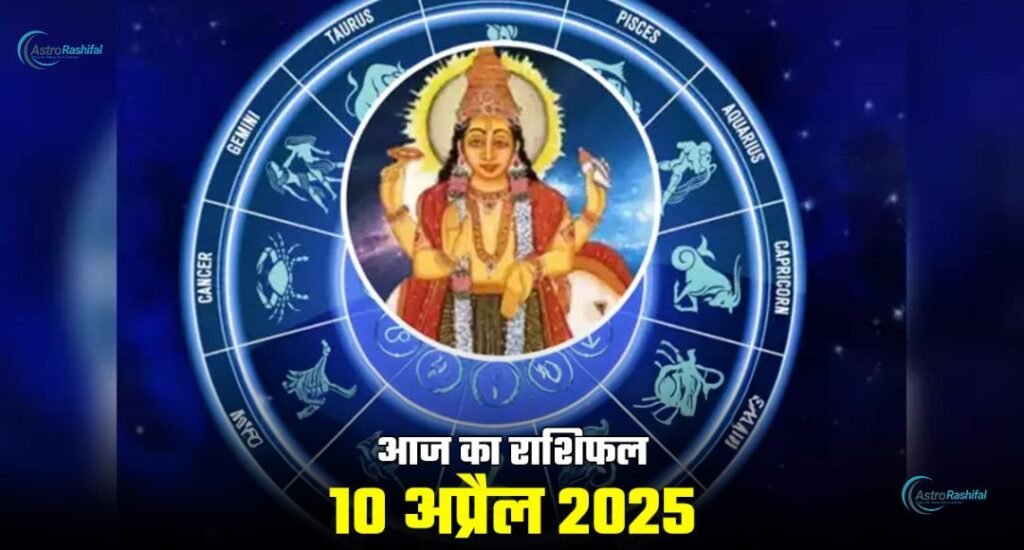 Thursday, April 10, 2025