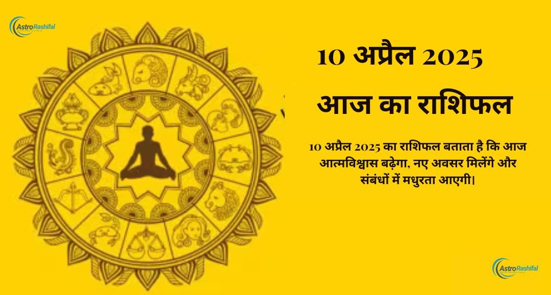 Thursday, April 10, 2025