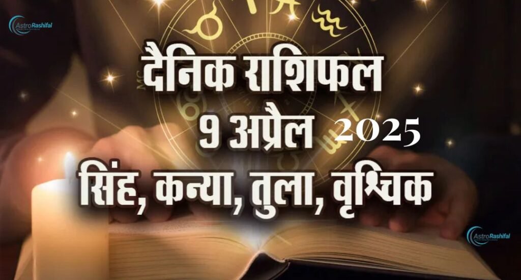9 April 2025, Wednesday