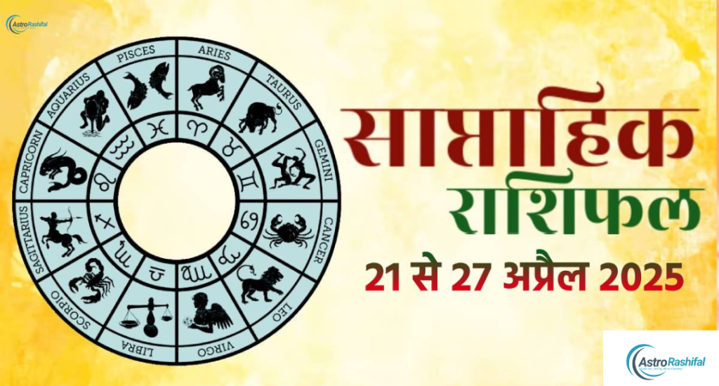 Weekly Rashifal 21-27 April 2025