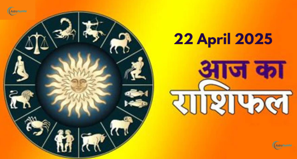 Daily Horoscope 22 April 2025