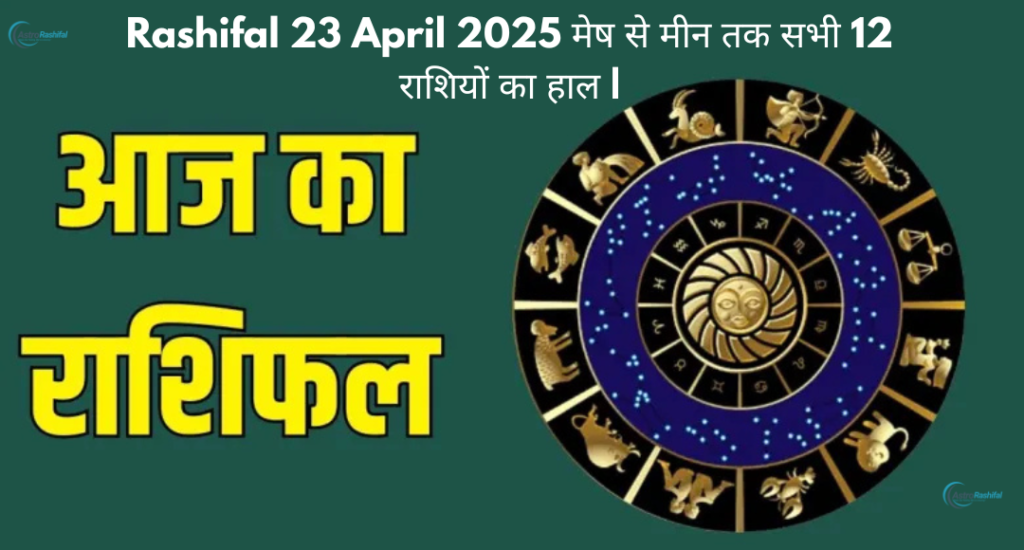Rashifal 23 April 2025