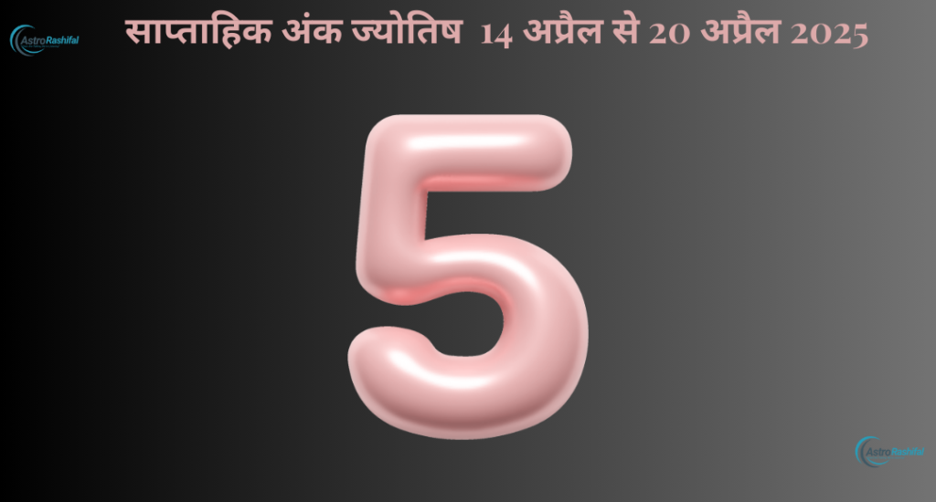Weekly Numerology April 14 to April 20, 2025