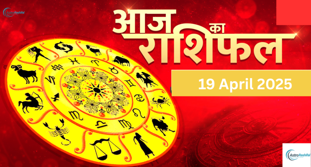 Horoscope for April 19, 2025