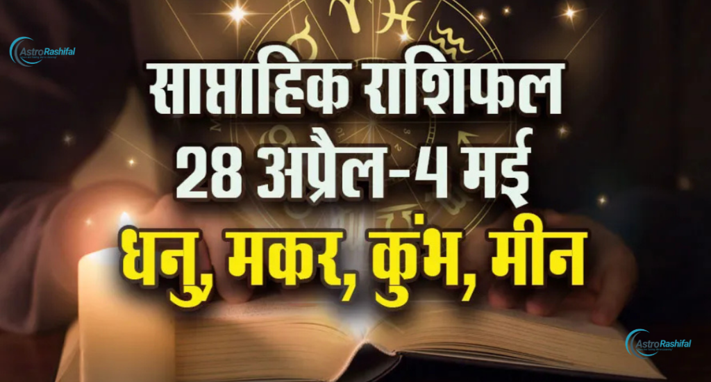 Weekly Horoscope 28 April–4 May 2025