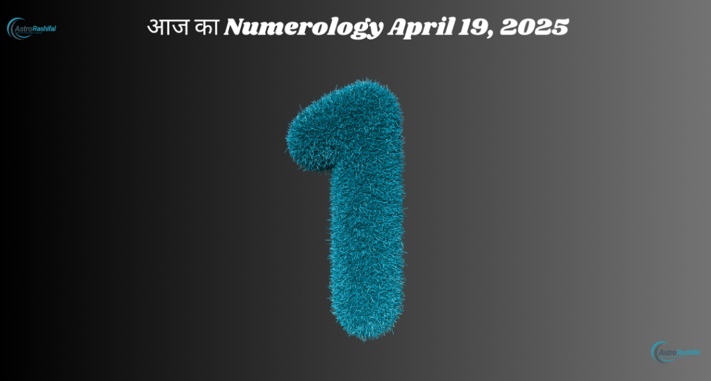 Numerology 19 April 2025