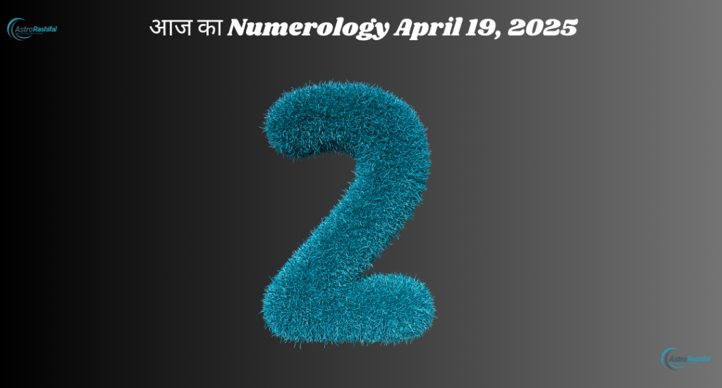 Numerology 19 April 2025