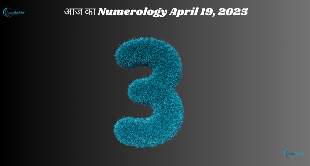 Numerology 19 April 2025