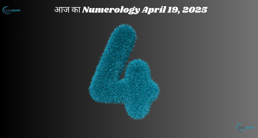 Numerology 19 April 2025