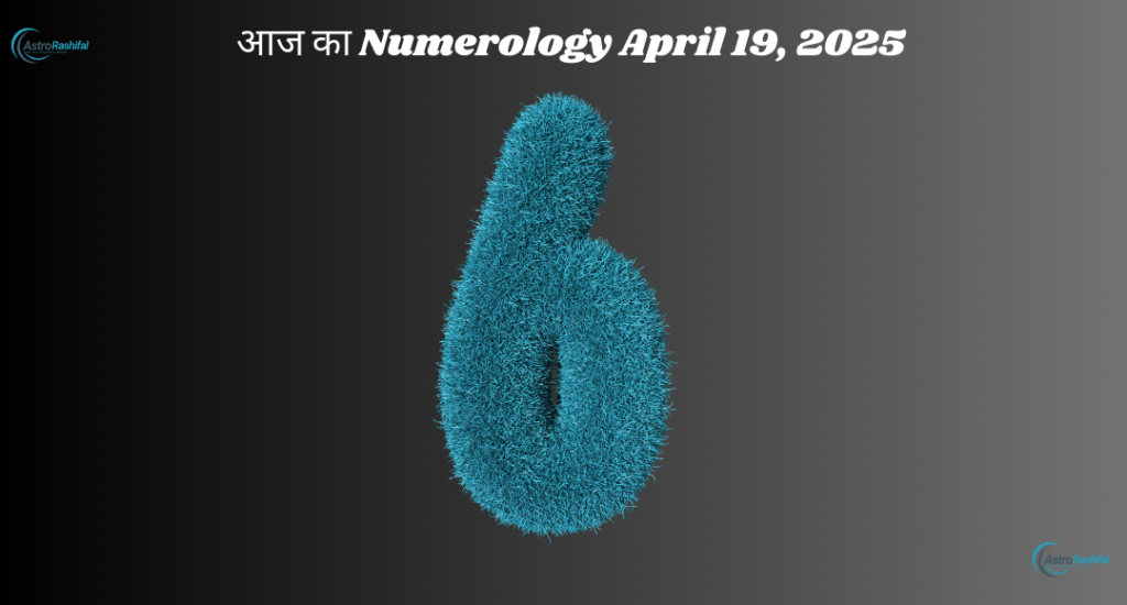 Numerology 19 April 2025
