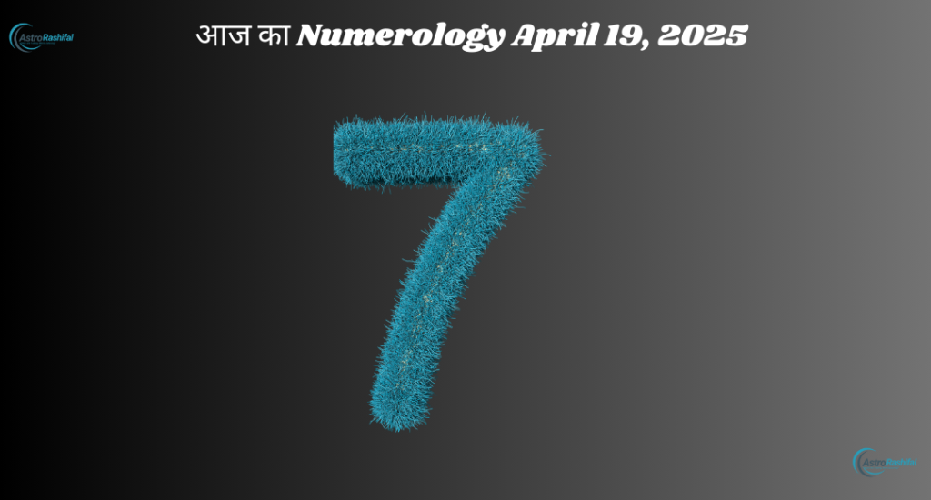 Numerology 19 April 2025