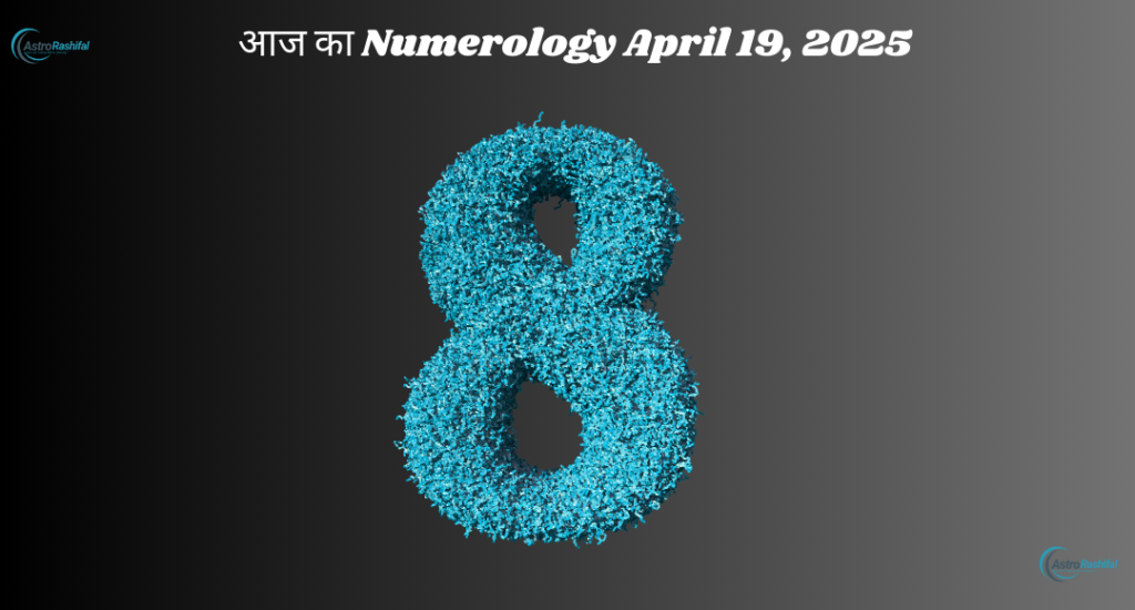 Numerology 19 April 2025