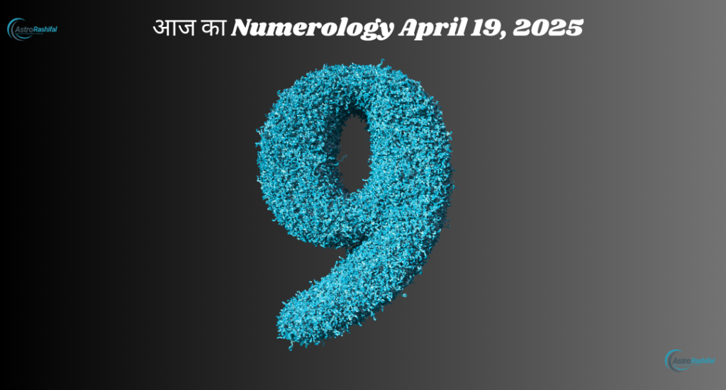 Numerology 19 April 2025