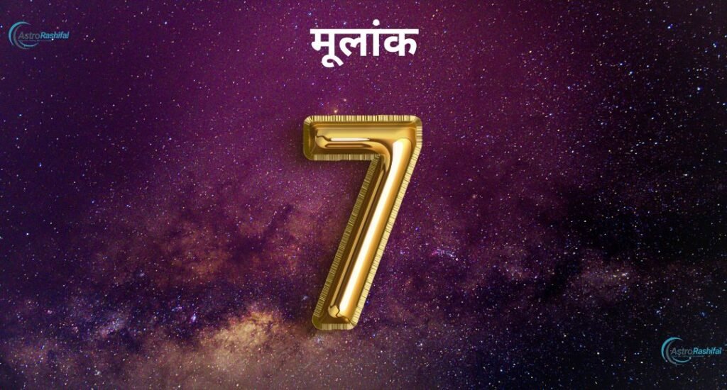 Numerology 9th April 2025