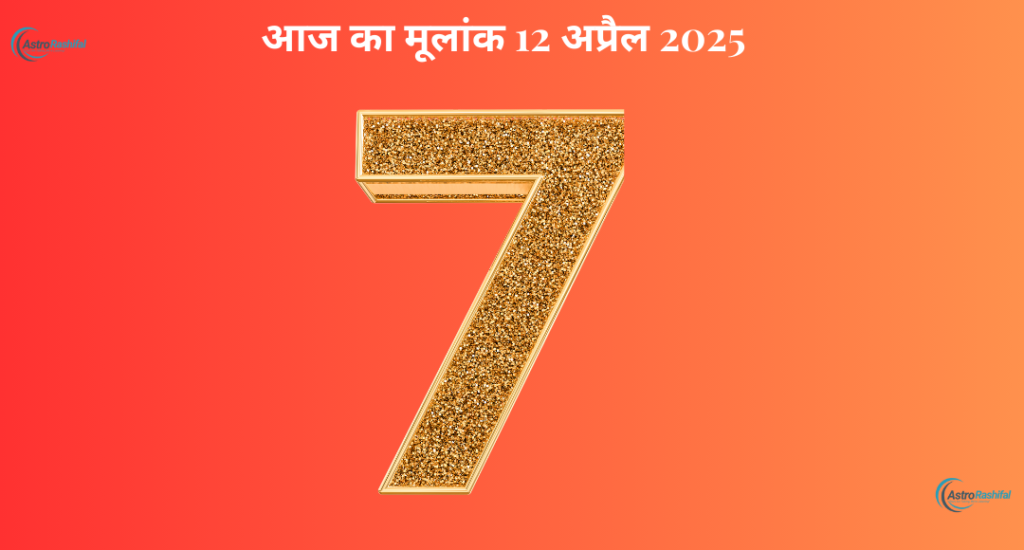 Numerology Prediction April 12, 2025, Saturday 