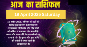 Horoscope for April 19, 2025