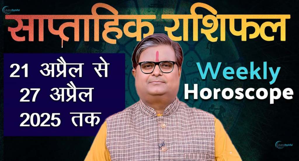 Weekly Rashifal 21-27 April 2025