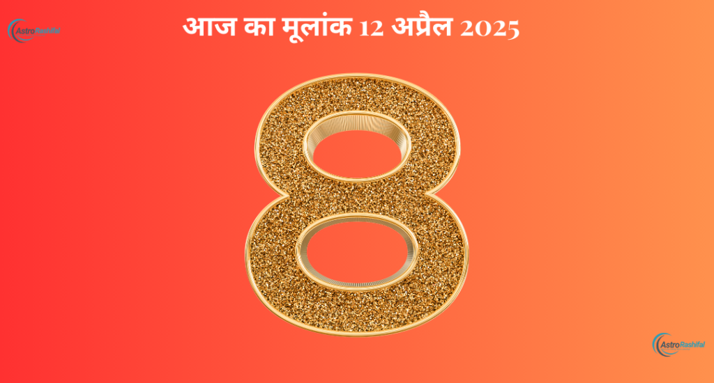 Numerology Prediction April 12, 2025, Saturday 
