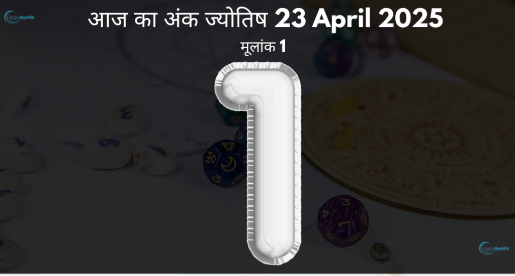 Today Numerology 23 April 2025