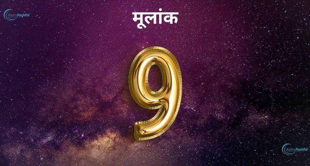 Numerology 9th April 2025