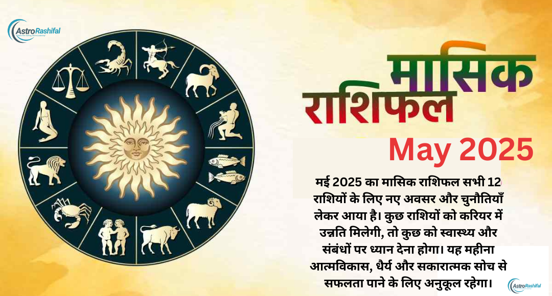 Monthly Horoscope for May 2025