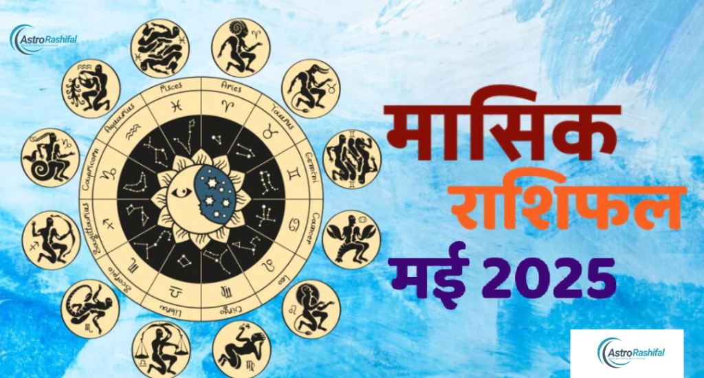 Monthly Horoscope for May