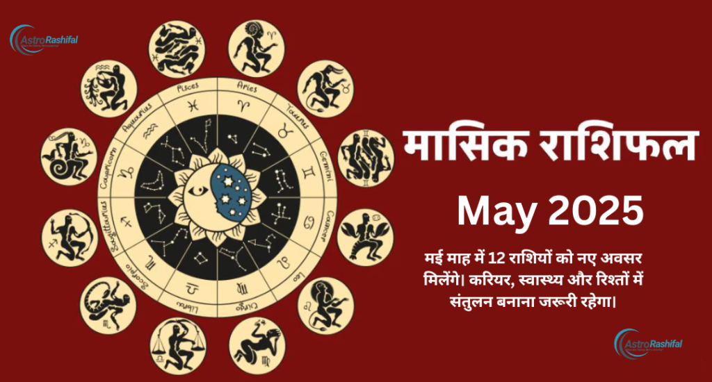 Monthly Horoscope for May