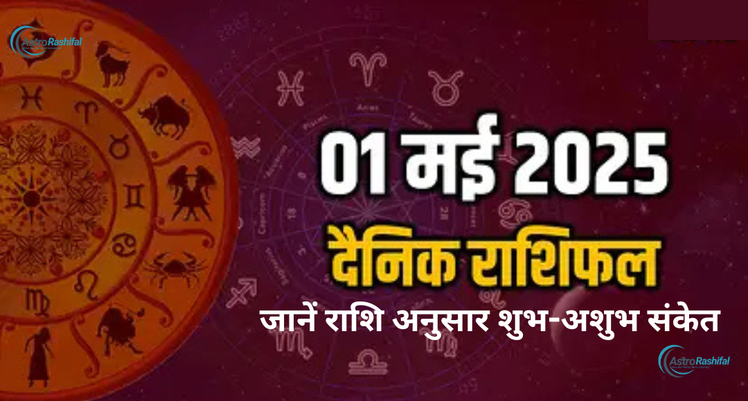 Today's Horoscope 01 May 2025