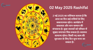 02 May 2025 Rashifal