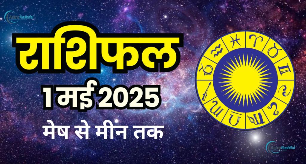 Today's Horoscope 01 May 2025