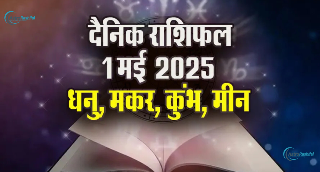 Today's Horoscope 01 May 2025