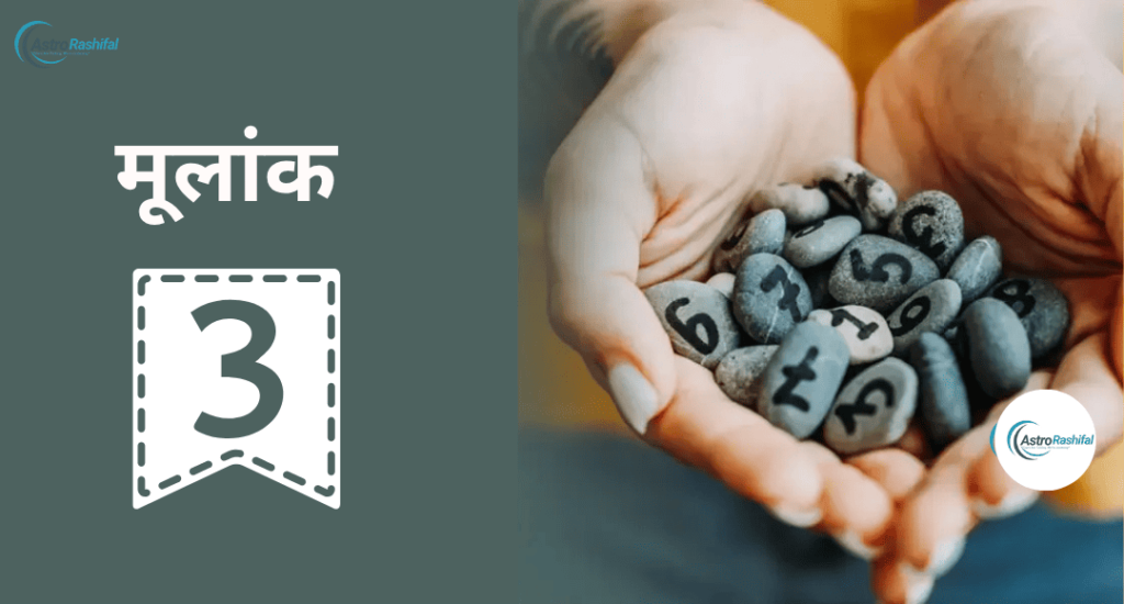 Numerology Today 19 June 2025