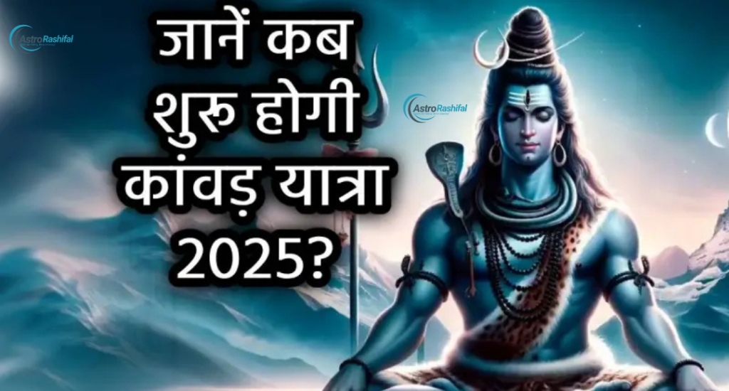 Sawan 2025 ka Mahatva