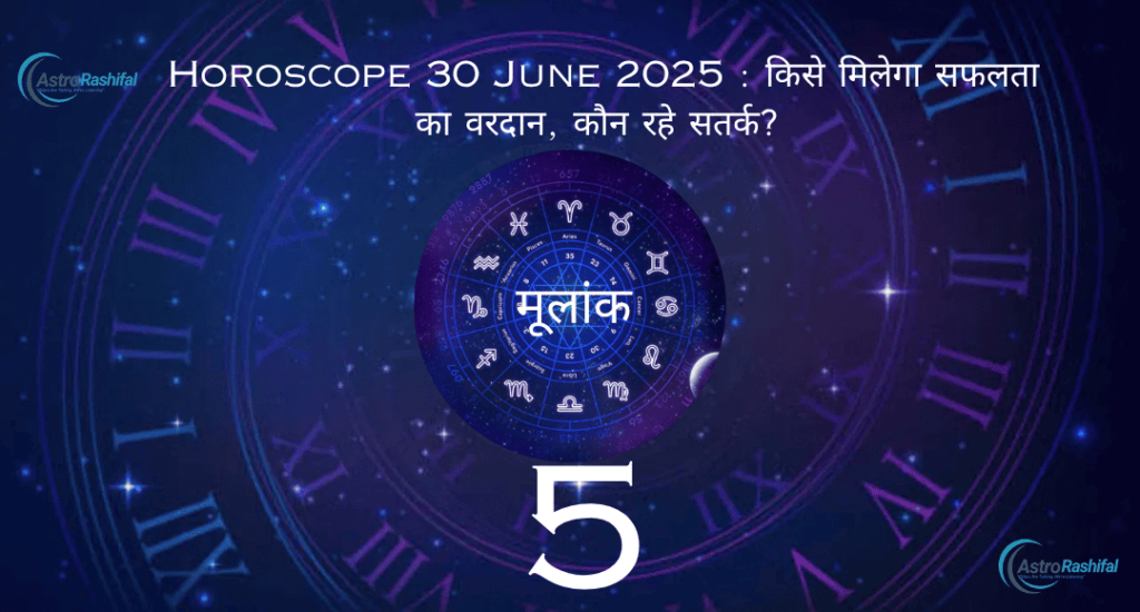 Aaj Ka Ank Jyotish 30 June 2025