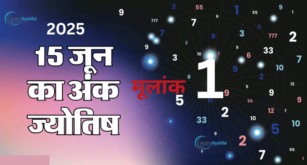 15 June 2025 Numerology
